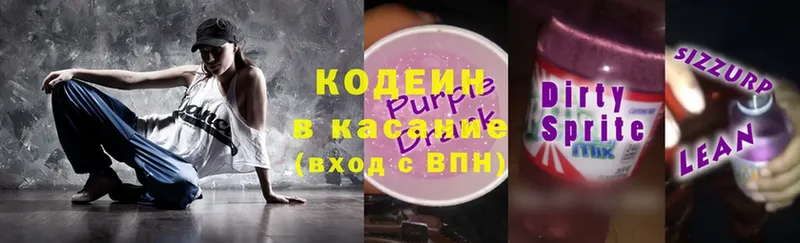 купить  сайты  Добрянка  это Telegram  Кодеиновый сироп Lean Purple Drank 