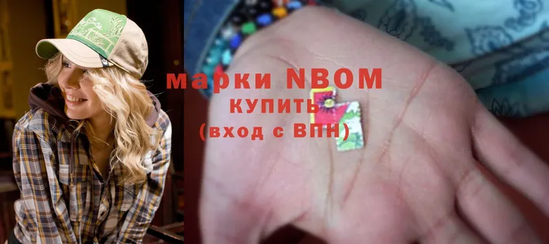 Марки NBOMe 1,8мг Добрянка